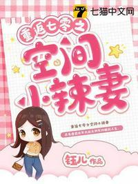 重返七零之空间小辣妻唐霜莫泽渊