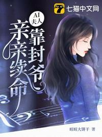封爷夫人给你贯坏了