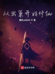 长生从养灵兽开始