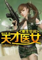 重生空间天才医女 笔趣阁