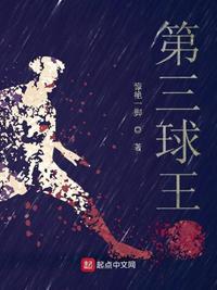 足球