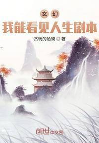 我能看见主角光环