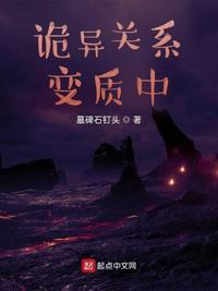 什么是诡异乔