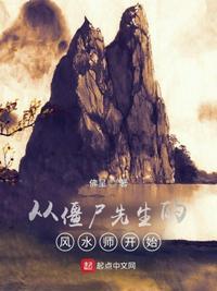 从僵尸先生到僵约的