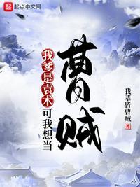 我爹叫曹操