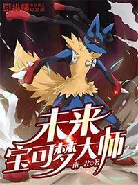 宝可梦大师所有角色