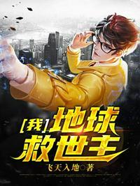 弥勒佛地球救世主
