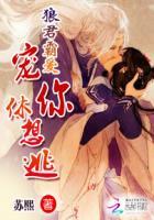 霸道狼君