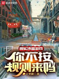 所有沙盒类游戏