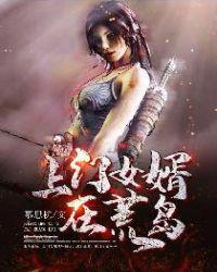 上门女婿狂飞下