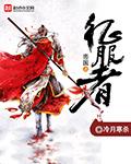 帝国征服者装备洗什么属性好