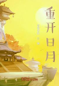 日月重轮