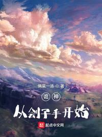 从诡秘之主开始