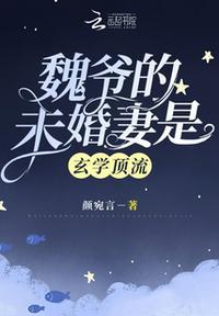 夫人是满级玄学大佬