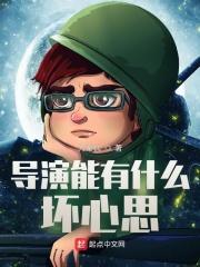 导演能演戏吗