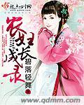 农妇长篇完结免费阅读