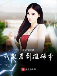 我能看到出轨率