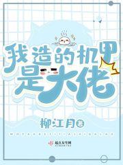 我造机甲贼溜破解版