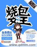 穿越星际之异能女王