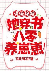 满级锦鲤在星际种田txt