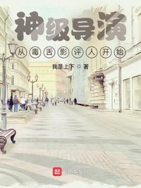 神级导演从动物