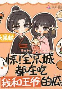全京城都在等着王爷休妻全文免费