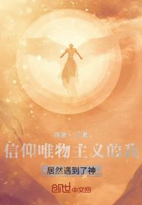 信仰唯物论