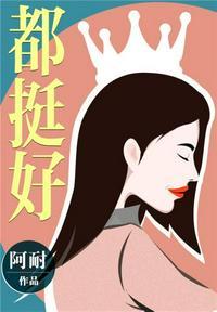 都挺好苏明玉是什么职位