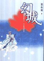 幻城卡索知道释是霰雪鸟吗