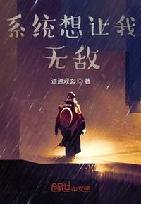 系统想让我当大明星