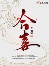 喜合安床垫