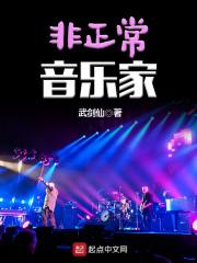 非正常音乐家TXT八零