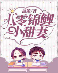 八零锦鲤小甜妹免费全文阅读