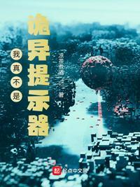我真不是异能者