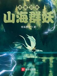 我能召唤诸天神魔最新章节