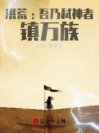 洪荒吾乃战神刑天最新章节列表
