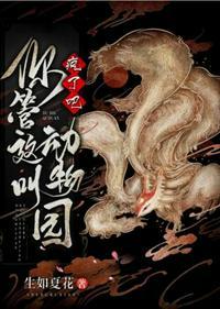 疯了吧你管这叫御兽免费阅读