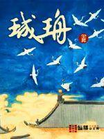 王成禹简历