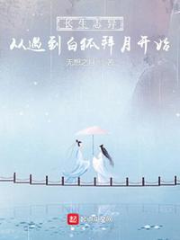 长生志简介