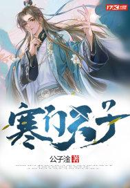 寒门天子大结局