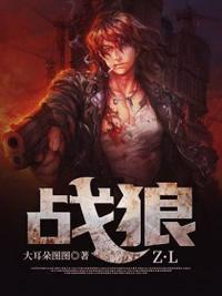 战狼5免费观看