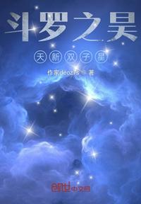 斗罗之昊天镜