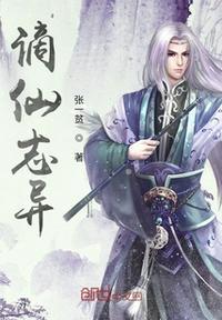 谪仙原文