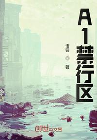 禁行区是什么意思