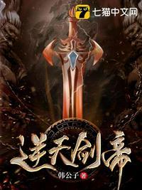 逆天剑帝短剧