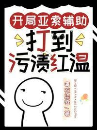 英雄联盟亚索辅助