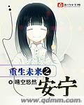 重生之未来人生
