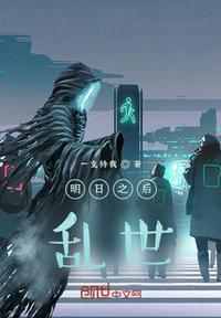 明日之后the
