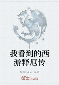 西游释厄传2手机版