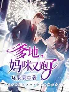 温栩栩霍司爵短剧